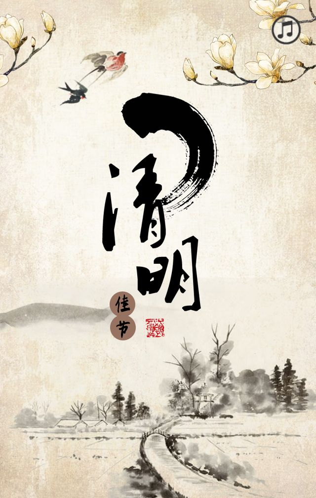 Aviso de vacaciones para el festival Qingming
