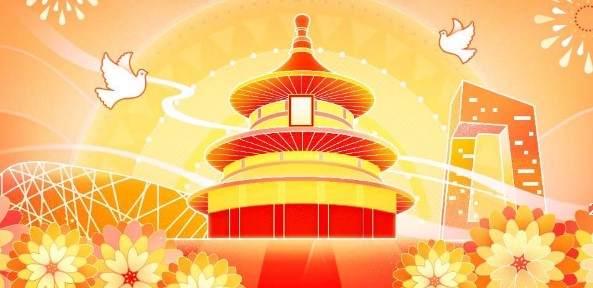 el día nacional de la República Popular de China